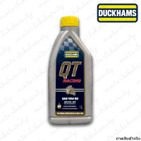 DUCKHAM  QT Racing 10W-50 (1L) น้ำมันเครื่อง สัญชาติอังกฤษ JASO MA2