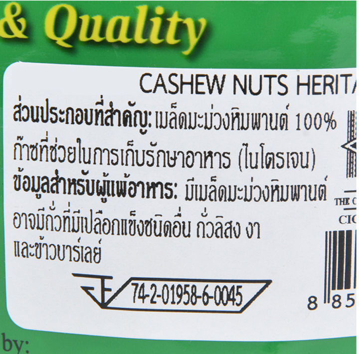 heritage-toasted-cashew-nuts-size-500-g