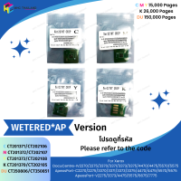 ชิปหมึก ชิปดรัม Xerox DC22xx/33xx/44xx/55xx/2270/2275/3371/3370/3373/3375/4470/4475/5570/5575