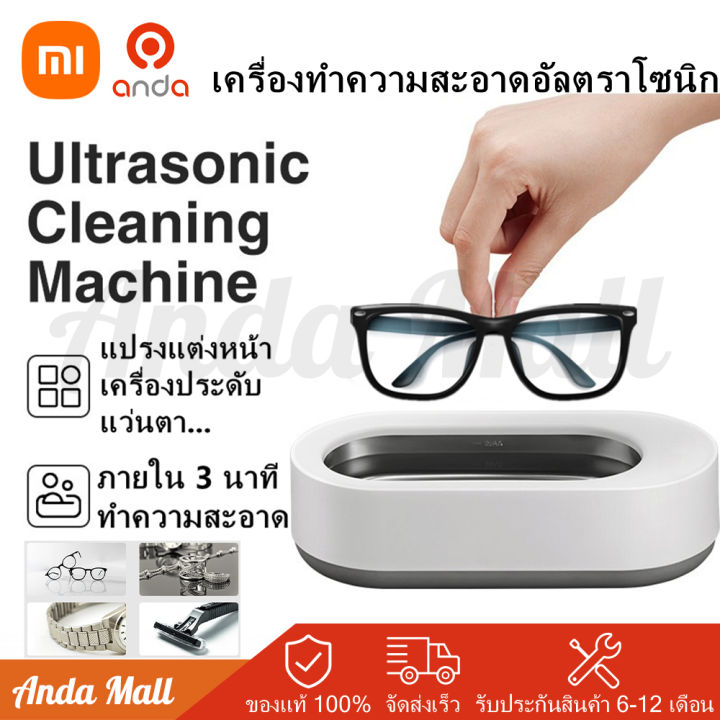 xiaomi-eraclean-ultrasonic-cleaner-เครื่องอัลตราโซนิกสำหรับทำความสะอาดเครื่องประดับ-เครื่องล้างแว่น-เครื่องล้างแว่นตา-เครื่องทำความสะอาด