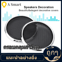 【ลดราคา】Speaker Protective Cover 2 PCS 1 นิ้วลำโพงเครื่องเสียงตกแต่งป้องกันฝาปิดเตาเหล็กที่ใส่ตาข่าย