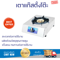 ลดราคาพิเศษ เตาแก๊ส  เตาแก๊สตั้งโต๊ะ 1 หัวแก๊ส LUCKY FLAME AT1010 จัดส่งฟรี