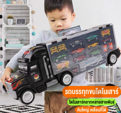 babyonline66  ใหม่ ของเล่นรถพ่วงขนส่ง ของเล่น ไดโนเสาร์ 6 ตัวพร้อมรถขนส่งกล่องใหญ่ ของเล่นสำหรับของขวัญเด็ก พร้อมส่งจากไทย