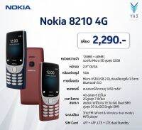 Nokia 8210 รองรับ 4G (128MB+ 48MB) ประกันศูนย์ไทย