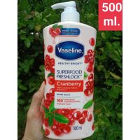 (500ml./exp.04/2024) VASELINE HEALTHY BRIGHT SUPERFOOD FRESHLOCK CRANBERRY ขนาดใหญ่สุด 500 มล.