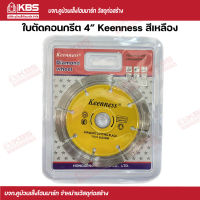 Keenness ใบตัดคอนกรีต 4 นิ้ว สีเหลือง (114 mmx20 mm) ใบตัดปูน ใบตัดเพชร พร้อมส่ง ราคาถูกสุด!!!!!!!