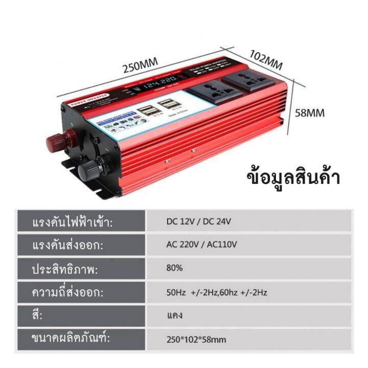 ตัวแปลงไฟ-เครื่องแปลงไฟ-6000w-inverter-12-24v-110-220v-ตัวแปลงกระแสไฟฟ้า-เป็นไฟบ้าน-อินเวอร์เตอร์-แปลงไฟรถยนต์-หม้อแปลงไฟ