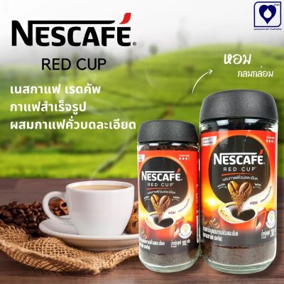 Nescafe Red Cup เนสกาแฟ เรดคัพ แบบขวด(สองขนาด)