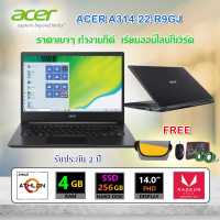 ACER Notebook โน๊ตบุ๊ค ASPIRE A314-22-R9GJ [ATHLON,RAM4,256SSD]ประกัน2ปี