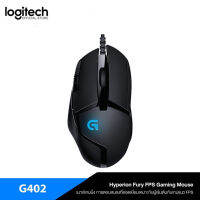 (ของแท้) Logitech  G402เอ็นจิ้นเมาส์สำหรับเล่นเกมส์ประสิทธิภาพสูง16,000 DPI โปรแกรมได้ LIGHTSYNC RGB สำหรับเกมเมอร์เมาส์ รับประกัน 2 ป