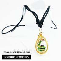 Inspire Jewelry จี้พญานาคอุ้มแก้วสารพัดนึก  กรอบผ่าหวาย ขนาด 1.5x2cm และถุงกำมะหยี่