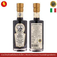 บัลซัมมิคนำเข้า ดอน จิโอวานนี่ ดีโมดีน่า 250ml - DON GIOVANNI 18-98 BALSAMICO Di MODENA 250ml