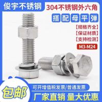 ◊ M6M8M10 outside hexagon bolt 304 stainless steel screw nut suit of extended hexagonal rose