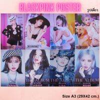 ?พร้อมส่ง?มีเก็บเงินปลายทาง⭐️โปสเตอร์ Blackpink ขนาด A3 (ใหญ่กว่า A4) รูปเดี่ยว 29X42 ซม.