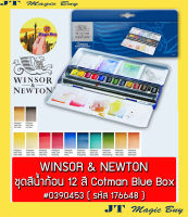 Winsor &amp; Newton Cotman Water Colours Cakes  ชุด สีน้ำก้อน  คอทแมน 12 สี  ชุด BLUE BOX #0390453