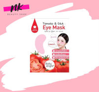 อายมาส์กสุดฮิต Baby Bright มาส์กบำรุงใต้ตา ลดรอยคล้ำใต้ตา Tomato &amp; Gluta Eye Mask