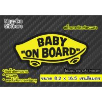 ✨สะท้อนแสง✨ สติ๊กเกอร์ในรถมีเด็ก สติ๊กเกอร์ BABY ON BOARD sticker ติดรถ สไตล์เท่ห์ๆ สติกเกอร์สะท้อนแสง