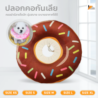 Homemakers ปลอกคอกันเลีย แบบนิ่ม คอลล่าร์ ทรงโดนัท คอลล่ากันเลีย แบบหมอนหนุน