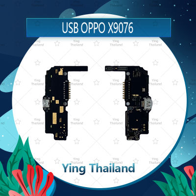 แพรตูดชาร์จ OPPO Find 7 / X9076 อะไหล่สายแพรตูดชาร์จ แพรก้นชาร์จ Charging Connector Port Flex Cable（ได้1ชิ้นค่ะ) อะไหล่มือถือ คุณภาพดี Ying Thailand