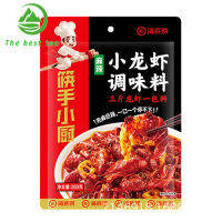 麻辣香锅小龙虾  กุ้งเครย์ฟิชปรุงรสเผ็ดร้อน 200 กรัม  调料