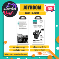 Joyroom JR-ZS259 Car Holder ที่ยึดมือถือแบบติดกระจก ของแท้ พร้อมส่ง (200366)