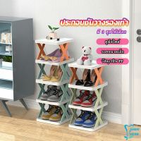 ชั้นวางรองเท้า รูปตัวX ชั้นรองเท้าพลาสติก  ประหยัดพื้นที่ Shoe rack