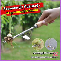 ส้อมถอนหญ้า  ที่ขุดหญ้า ถึงราก ถึงโคน วัสดุสแตนเลส ทนทาน Weeding Fork