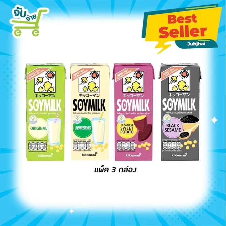 Kikkoman soymilk 200 มล. แพ็ค 3 กล่อง คิคโคแมน นมถั่วเหลือง Unsweet