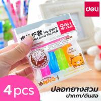 DELI ปลอกดินสอ ปลอกยางสวมดินสอ คละสี รุ่น 0507 (แพ็ค 4 ชิ้น) ปลอกปากกา ปลอกสวมปากกา ที่จับดินสอ ยางจับดินสอ ปลอกยางสวมปากกา ปลอกใส่ดินสอ ปลอกใส่ปากกา ปลอกยางกันลื่น office2art