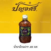 น้ำยาบ้วนปากสมุนไพร ปัญจศรี 400ml