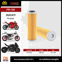 FR-159 : กรองน้ำมันเครื่อง Full Razer สำหรับ Ducati Panigale ทุกรุ่น | Oil2U