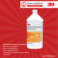 3M ผลิตภัณฑ์ทำความสะอาดอเนกประสงค์ 3M  3.8ลิตร แกลลอน |แกลลอน|