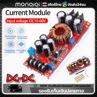 Monqiqi วงจรเพิ่ม แรงดันไฟฟ้า 400W/1200W 20A dc DC Converter Boost Step-up Power Supply Module แปลงไฟจาก โมดูลพลังงาน สเตปอัพ DC-DC โมดูลชาร์จแบต