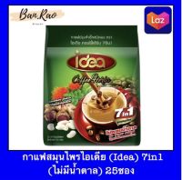 กาแฟสมุนไพร กาแฟสุขภาพ กาแฟไอเดีย (Idea) สูตรสมุนไพร  กาแฟปรุงสำเร็จชนิดผง 7in1 ไม่มีน้ำตาล 25 ซอง