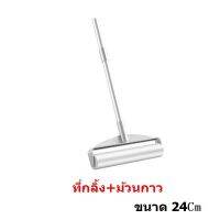 [ด้าม+ม้วนกาว24Cm]H168-ที่กลิ้งกำจัดฝุ่น ที่กลิ้งเก็บขนสัตว์เลี้ยง ไม้กลิ้งกำจัดฝุ่น ไม้กลิ้งเก็บขน-H168