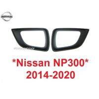 SALE ครอบไฟสปอตไลท์ สีดำด้าน NISSAN NAVARA D23 NP300 4WD 2014 - 2020 นิสสัน นาวาร่า ครอบไฟตัดหมอก ครอบสปอตไลต์ spotlight ยานยนต์ อุปกรณ์ภายนอกรถยนต์ อื่นๆ