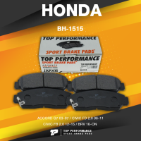 BRAKE PADS (ประกัน 3 เดือน) ผ้าเบรค หน้า HONDA ACCORD G7 03-07 / CIVIC FD FB 06-15 เครื่อง 2.0 เท่านั้น / BRV - TOP PERFORMANCE JAPAN - BH 1515 / BH1515 - ผ้าเบรก ฮอนด้า ซีวิค แอคคอร์ด