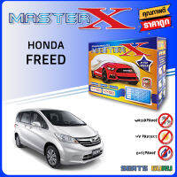 ผ้าคลุมรถ ส่งฟรีHONDA FREEDตรงรุ่น กล่อง MASTER-X ผ้า HI-PVC อย่างดีหนาพิเศษ ป้องกันแดด ป้องกันฝน ป้องกันฝุ่น