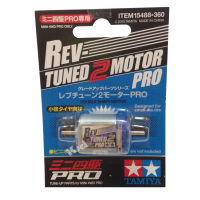 15488 TAMIYA MOTOR Rev-Tuned 2 Motor Pro