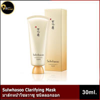 Sulwhasoo Clarifying Mask EX 30ml. มาส์กบำรุงผิวหน้าโซลวาซู ชนิดลอกออก