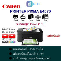 Canon  E4570 (Print/Scan/Copy/Fax)