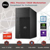 DELL Precision T3620 MT Workstation คอมสายคนทำงาน เขียนแบบ ตัดต่อ กราฟฟิค ถึก ทน License win 10 Pro แท้