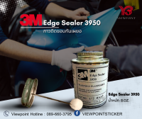 #กาวผสานขอบกันเผยอ 3M 3950 (3M Edge Sealer 3950)  (ขนาด 8 U.S. FL OZ)