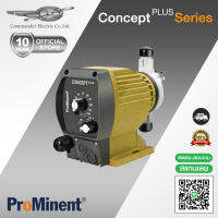 ปั้มเคมี ปั๊มคลอรีน 9.0 ลิตร/ชม. แรงดัน 3 บาร์ Prominent โพรมิแนนท์ Dosing Pump CNPB0309