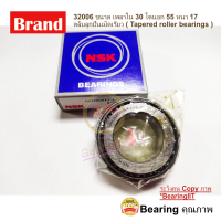 NSK 32006 J ( 31 x 55 x 17 mm.) NSK ลูกปืนเตเปอร์ โรลเลอร์ Taper roller bearing