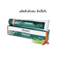 ครีมแต้มสิวอักเสบ สิวหัวช้าง สิวเม็ดใหญ่เรื้อรังอักเสบยาวนาน Himalaya Clarina Aniti Acne Cream 30 g.