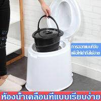 POP ห้องน้ำเคลื่อนที่ ห้องสุขาเคลื่อนที่ ห้องสุขาแบบมีฝาปิด เหมาะสำหรับสตรีมีครรภ์ ผู้สูงอายุ ผู้พิการ ห้องสุขาเคลื่อนที่