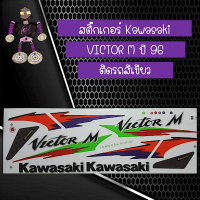 สติ๊กเกอร์คาวาซากิ (Kawasaki) รุ่น VICTOR M ปี 96 ติดรถสีเขียว..