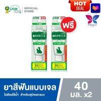 HOT DEAL? PETKISS ยาสีฟันสุนัข แมว ไม่ใช้น้ำ ชนิดเจล รสใบไม้ ขนาด 40 กรัม LION PET CARE