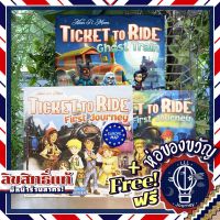 Ticket to Ride: First Journey Europe / First Journey U.S. / Ghost Trains แถมห่อของขวัญฟรี [บอร์ดเกม Boardgame]